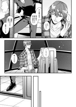 Page 10 of Nanaju Jikan no Vacances