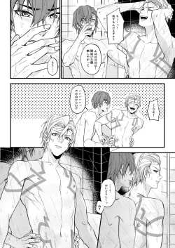 Page 17 of Nanaju Jikan no Vacances