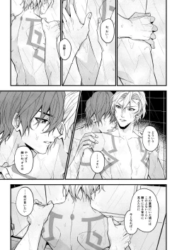 Page 18 of Nanaju Jikan no Vacances