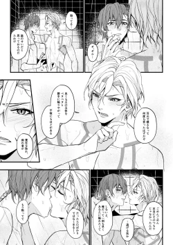 Page 20 of Nanaju Jikan no Vacances