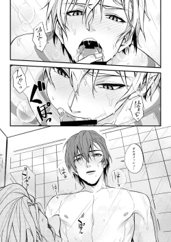 Page 24 of Nanaju Jikan no Vacances