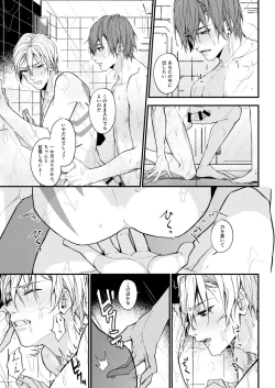 Page 26 of Nanaju Jikan no Vacances