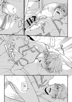 Page 40 of Nanaju Jikan no Vacances