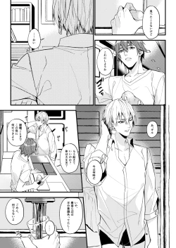 Page 54 of Nanaju Jikan no Vacances