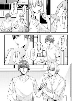 Page 56 of Nanaju Jikan no Vacances