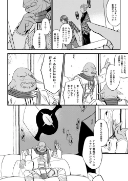 Page 23 of Mostly Harmless