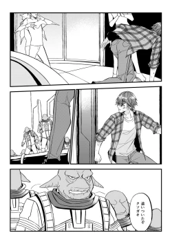 Page 37 of Mostly Harmless