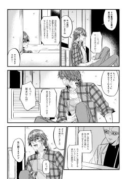 Page 41 of Mostly Harmless