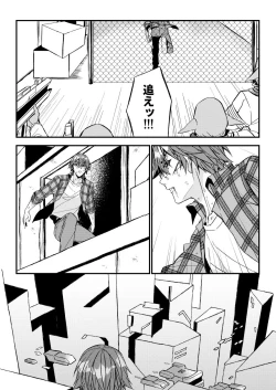 Page 43 of Mostly Harmless