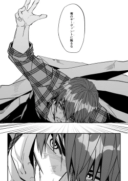 Page 67 of Mostly Harmless