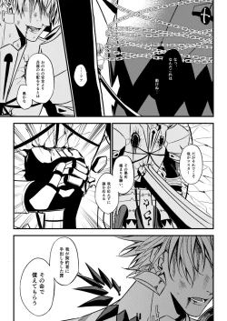 Page 69 of Mostly Harmless