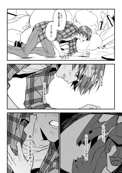 Page 86 of Mostly Harmless