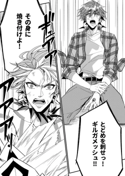 Page 87 of Mostly Harmless