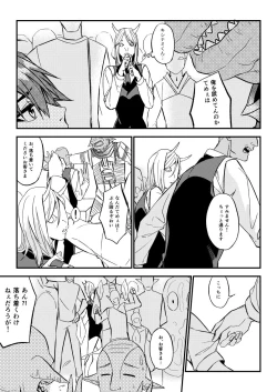 Page 8 of Mostly Harmless