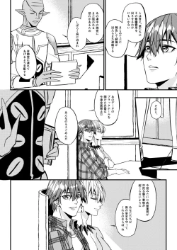 Page 97 of Mostly Harmless