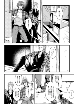 Page 99 of Mostly Harmless