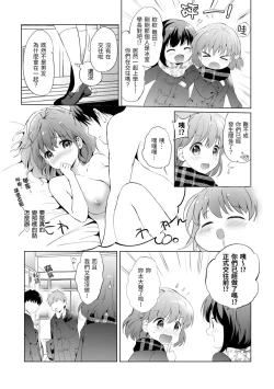 Page 117 of Nijiiro Perfume - Girl's colorful perfume | 虹色香水