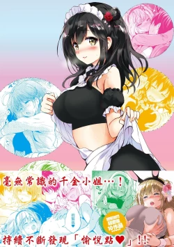 Page 191 of Nijiiro Perfume - Girl's colorful perfume | 虹色香水