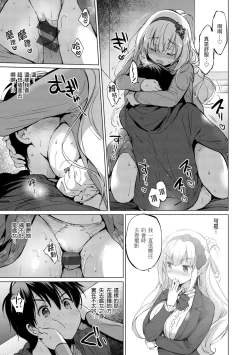 Page 39 of Nijiiro Perfume - Girl's colorful perfume | 虹色香水