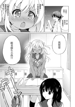 Page 83 of Nijiiro Perfume - Girl's colorful perfume | 虹色香水