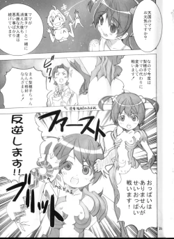 Page 30 of U wa Uicchibureido no U | W is for Witchblade