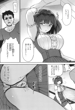 Page 102 of Pet Girl