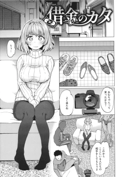 Page 123 of Pet Girl