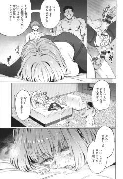 Page 149 of Pet Girl