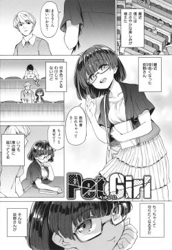 Page 55 of Pet Girl