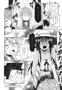 Page 111 of Hatsukoi Crisis