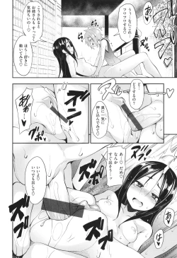 Page 121 of Hatsukoi Crisis