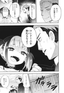 Page 12 of Hatsukoi Crisis