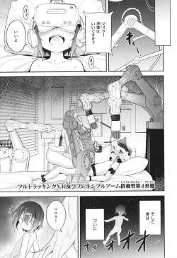 Page 140 of Hatsukoi Crisis