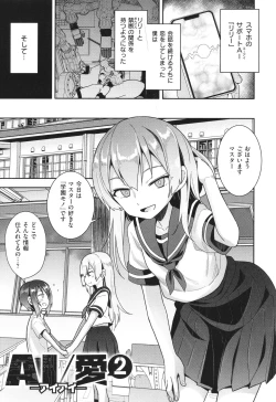 Page 152 of Hatsukoi Crisis