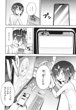 Page 159 of Hatsukoi Crisis