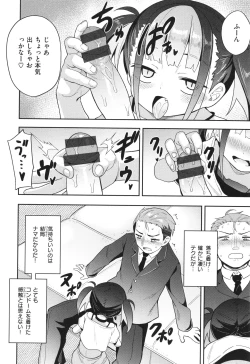 Page 15 of Hatsukoi Crisis