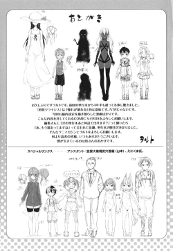 Page 170 of Hatsukoi Crisis