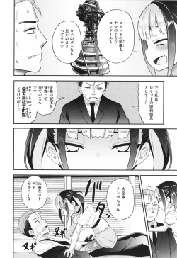 Page 19 of Hatsukoi Crisis