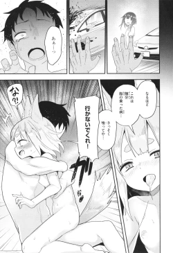 Page 42 of Hatsukoi Crisis