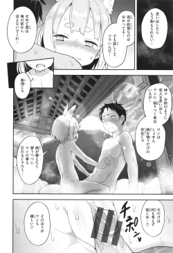 Page 43 of Hatsukoi Crisis