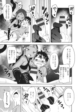 Page 68 of Hatsukoi Crisis