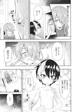 Page 90 of Hatsukoi Crisis