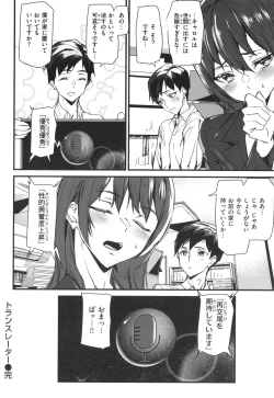 Page 74 of Hip Paradise