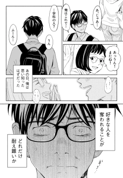 Page 10 of Hanamizuki Vol.2