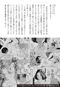 Page 3 of Hanamizuki Vol.2