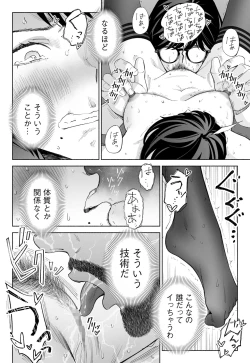 Page 44 of Hanamizuki Vol.2