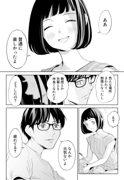Page 64 of Hanamizuki Vol.2
