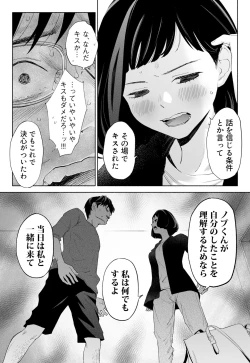 Page 75 of Hanamizuki Vol.2