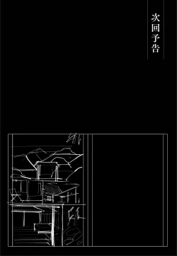 Page 77 of Hanamizuki Vol.2