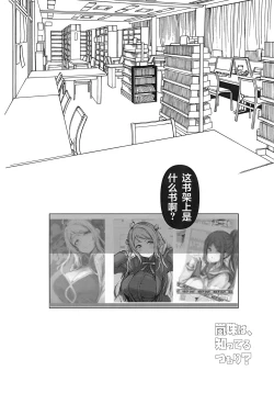 Page 4 of Lanzhu wa, Shitteru Tsumori?